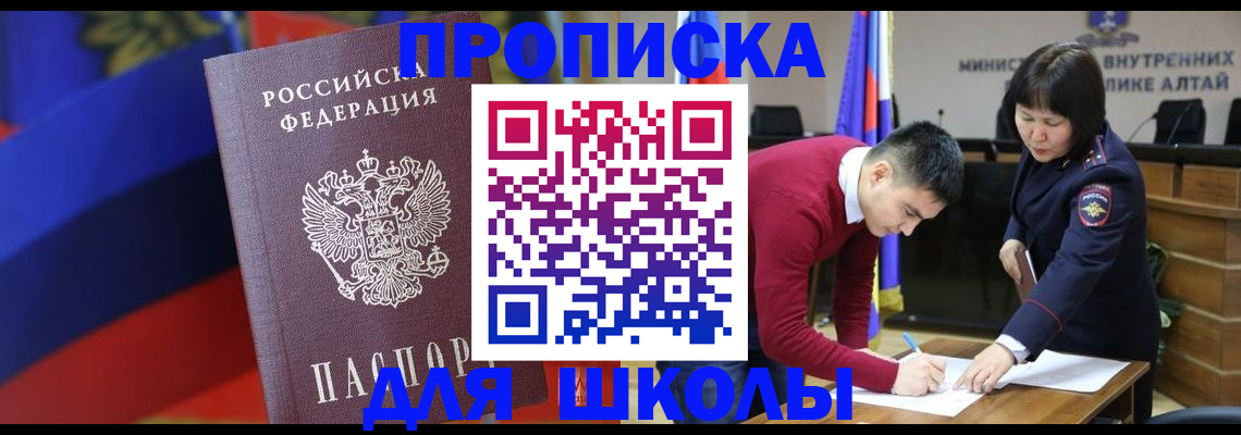 прописка для кредита в Чегеме