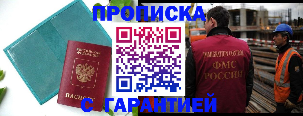 регистрация в Чегеме